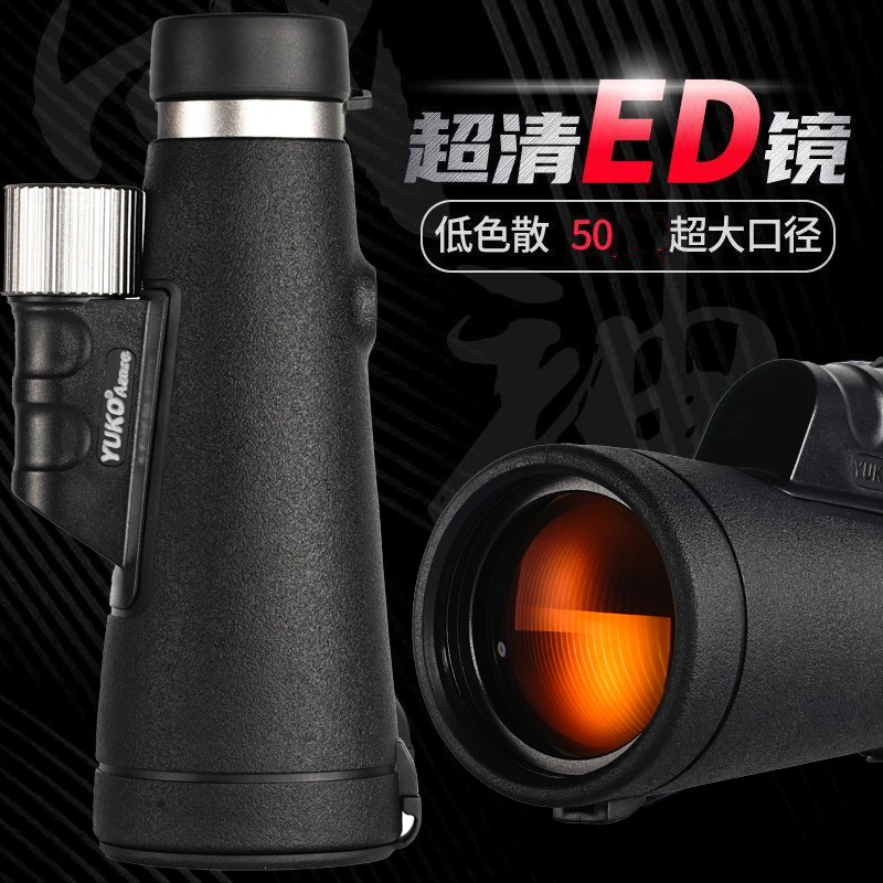 YUKO充氮气ED单筒高倍高清便携户外手持单筒望远镜寻蜂放牧 12x50