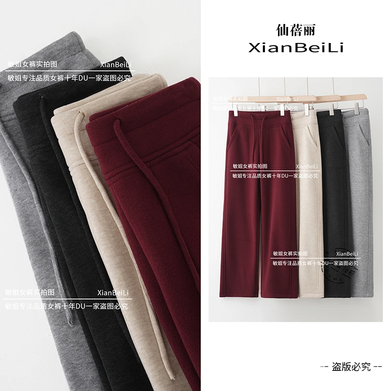 【冬季爆款】加厚加绒含羊 绒含蚕 丝保暖窄版直筒阔腿梧桐裤