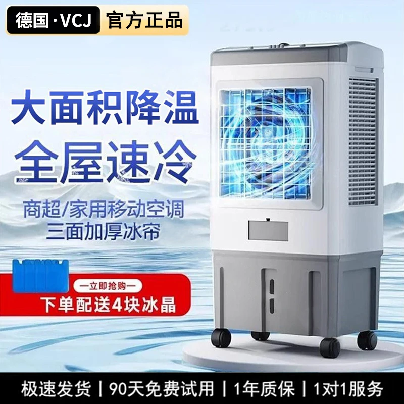 冷风扇冷风机工业降温神器机商用风扇强力冷风单冷水冷空调扇