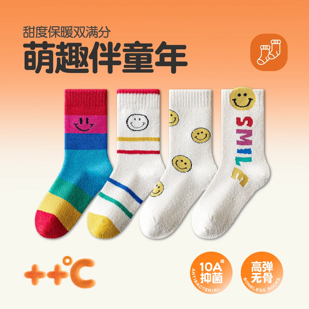 儿童袜子加绒加厚秋冬季棉袜宝宝睡觉睡眠男童女童保暖彩虹无骨