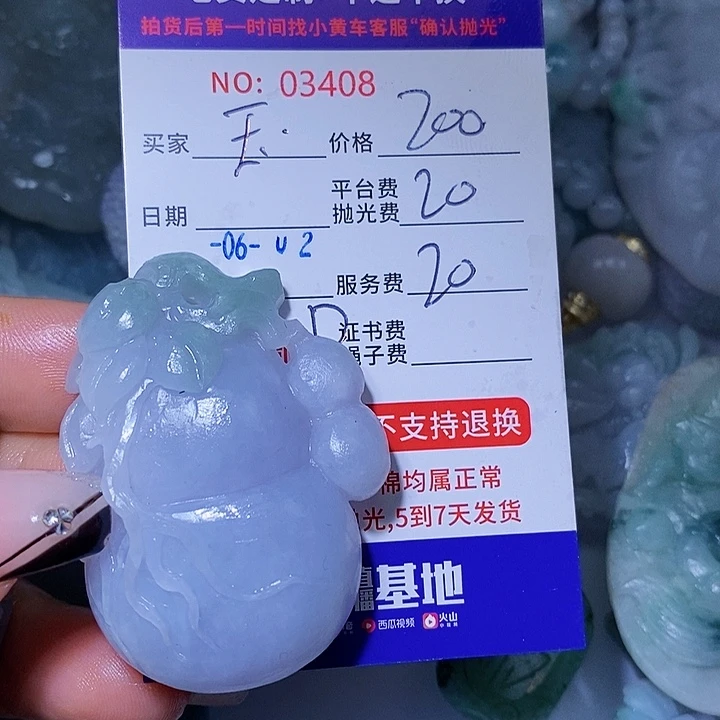 定制翡翠未镶嵌玉**成