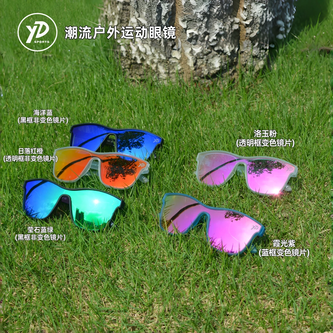 YD潮流户外黑框运动太阳镜偏光多色时尚护目遮阳超轻