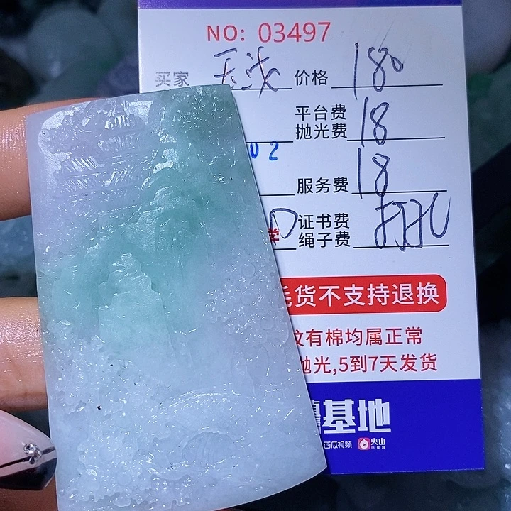 定制翡翠未镶嵌玉**成
