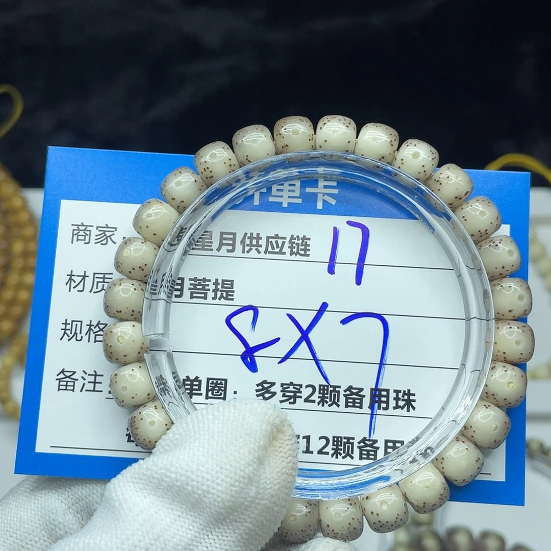 ‍***J吊坠星月菩提17。