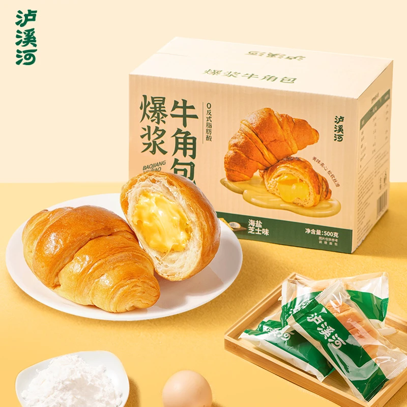 泸溪河爆浆牛角包海盐芝士口味