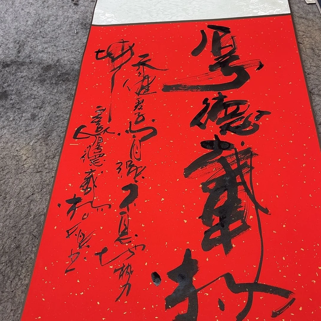 书法吴昊老师书写
