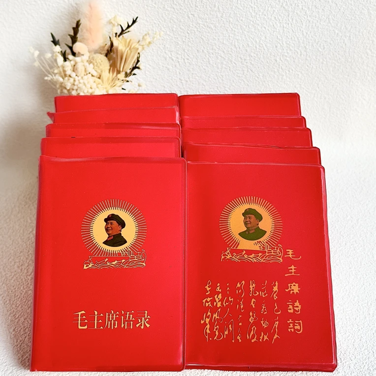 毛主席语录66年完整版经典首次红宝书高清版怀旧收藏毛主席诗词