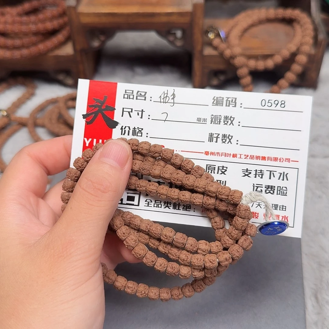 吊坠金刚菩提Bbbbb0598