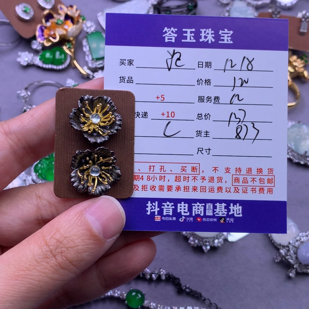 未镶嵌挂件翡翠?**糖