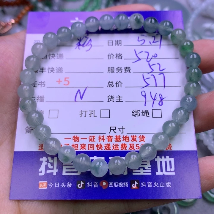 翡翠未镶嵌颈饰(****千