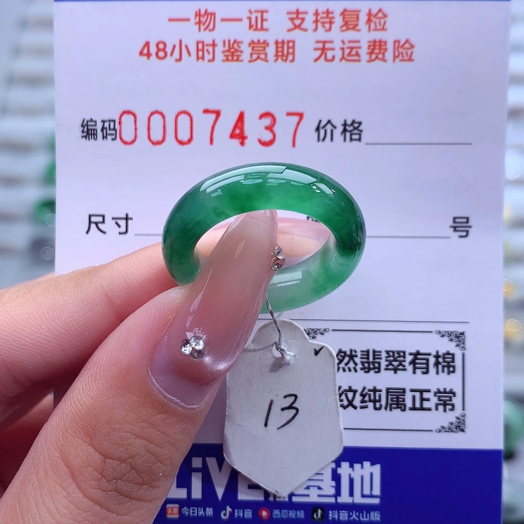 浴***Q翡翠未镶嵌戒指天然
