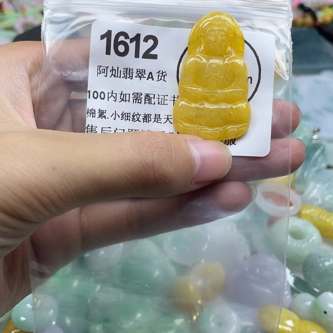 翡翠未镶嵌吊坠(赠链)