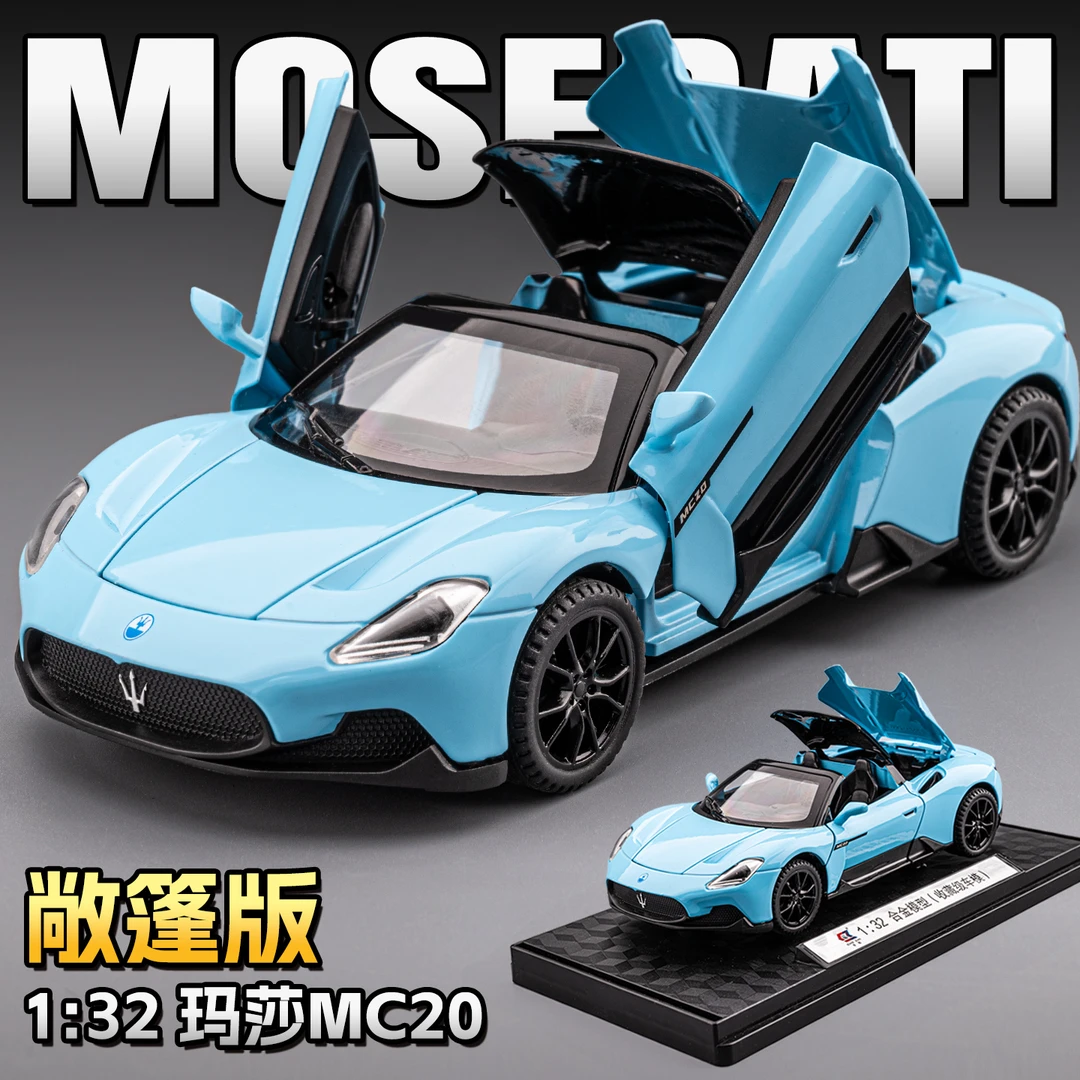 玛莎拉蒂MC20车模合金仿真敞篷跑车汽车模型收藏摆件男孩玩具车