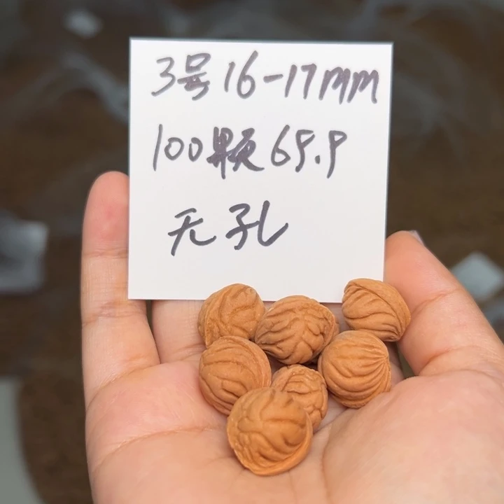 木质类雕刻料16-17 100颗