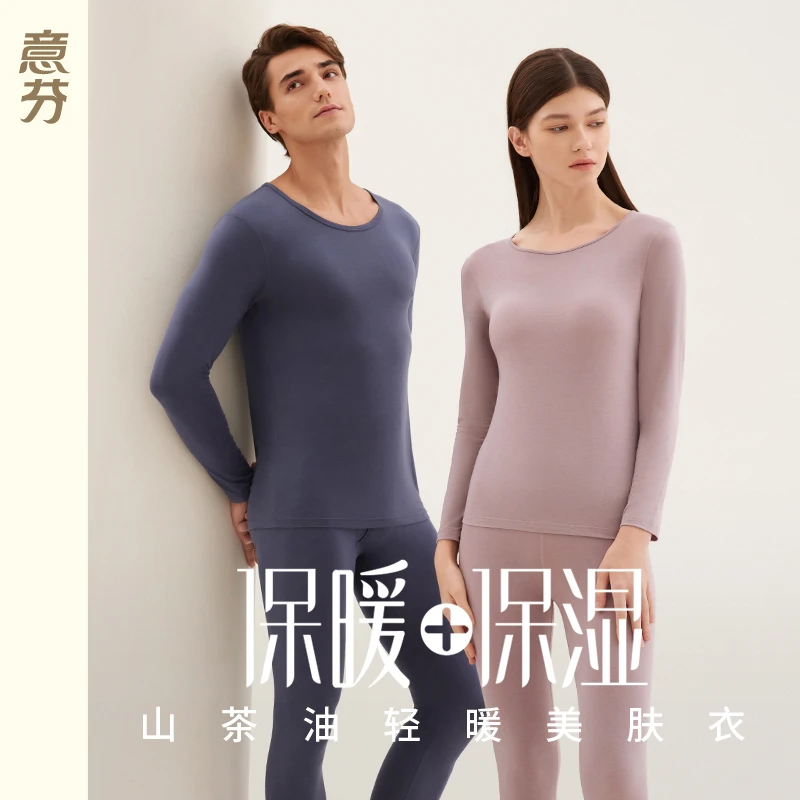 意芬山茶油秋衣秋裤女打底套装男士保暖内衣超薄款面膜美肤肌底衣
