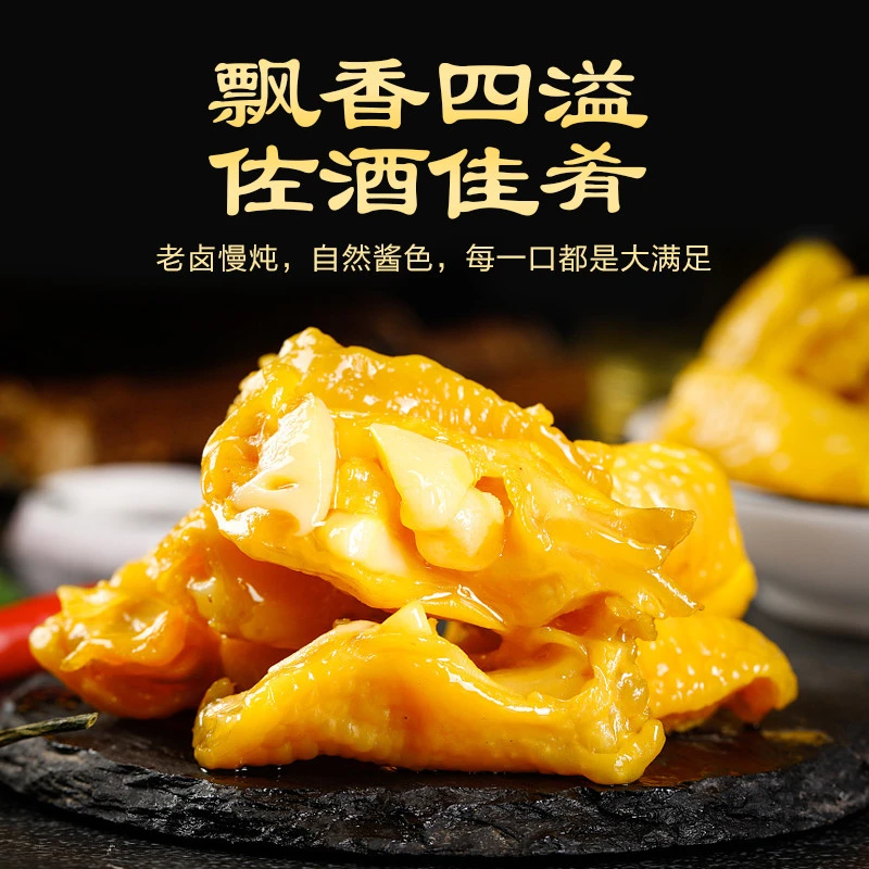 【K总强烈推荐】煌食代客家正宗盐焗鸡脚筋网红休闲零食解馋