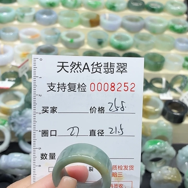 翡翠未镶嵌戒指戒指