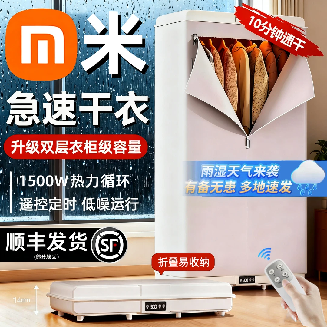 2025新款可折叠烘干机家用小型干衣机速干杀菌除螨超大容量风干机