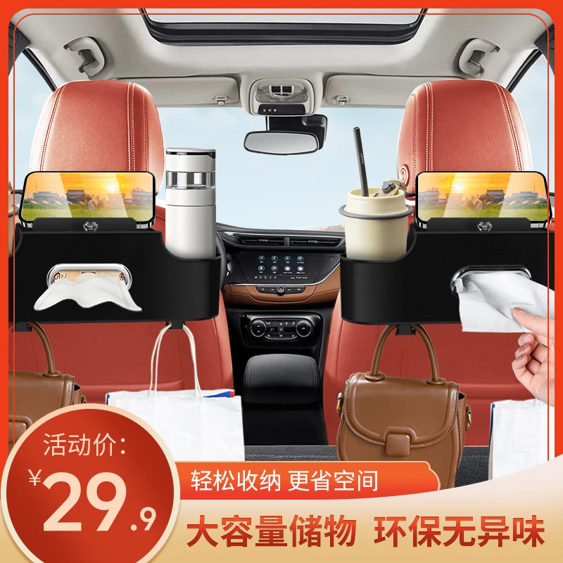 【通用所有车型】车载多功能收纳盒椅背置物汽车水杯架座椅双臂挂钩