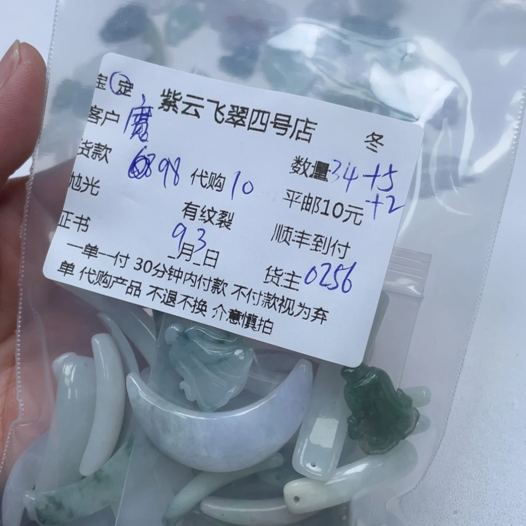 魔***笔颈饰未镶嵌翡翠翡翠吊坠