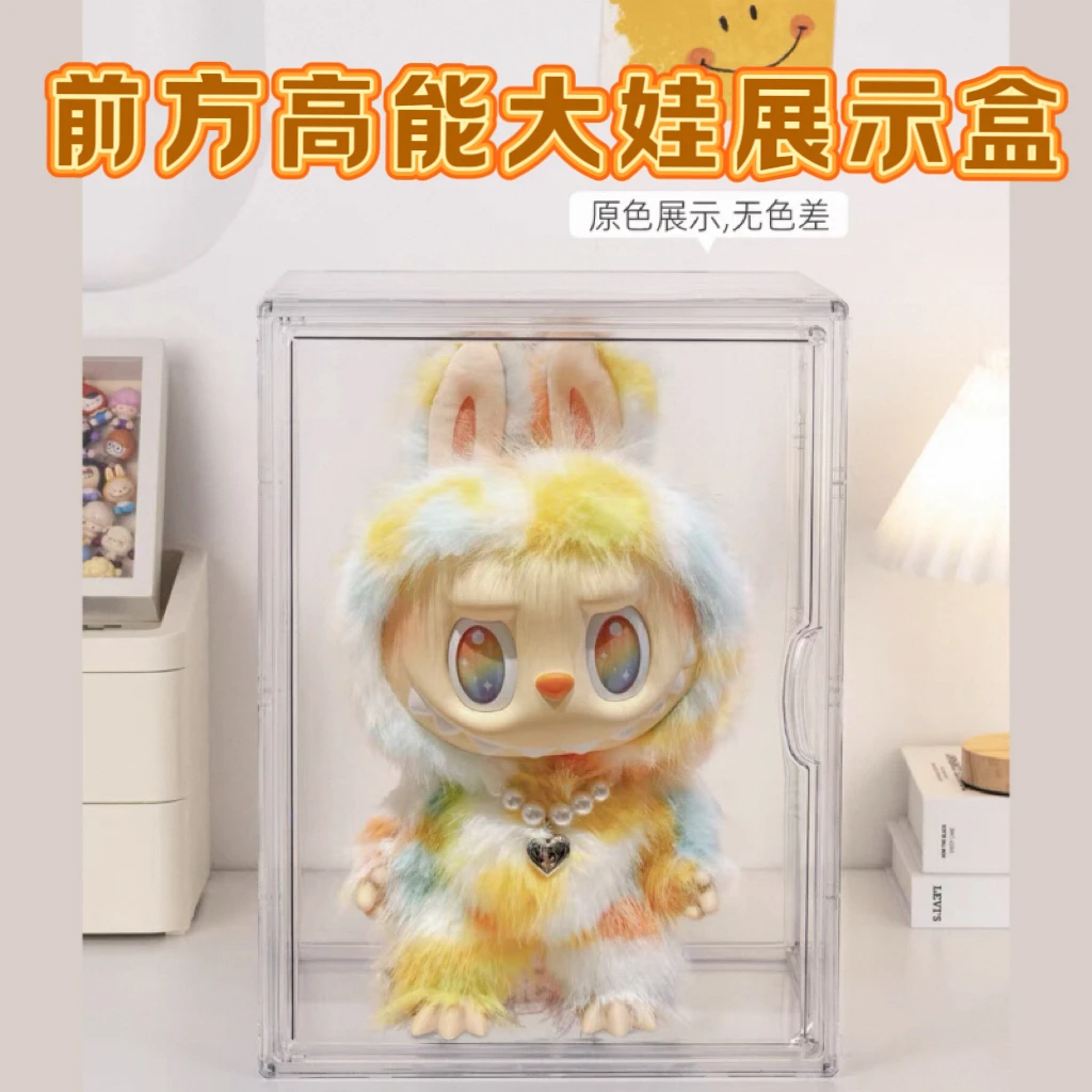 labubu3.0扎染大娃展示盒拉布布前方高能玩偶收纳盒亚克力展示架