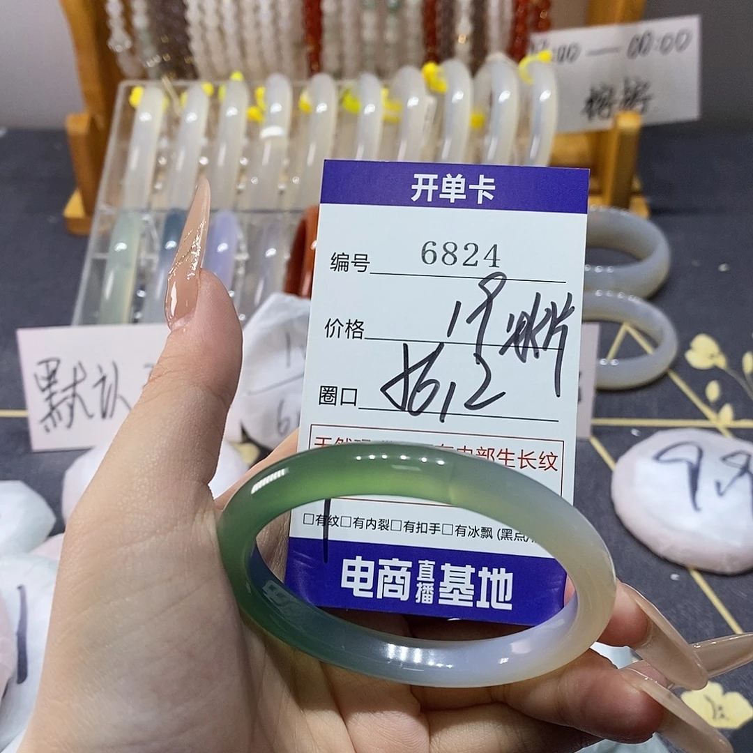 玛瑙/玉髓未镶嵌手镯6824