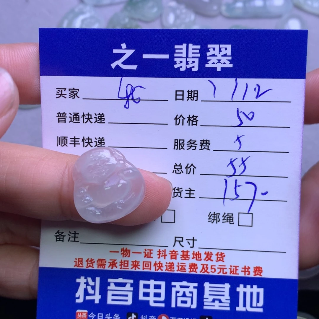 颈饰未镶嵌翡翠我****肉