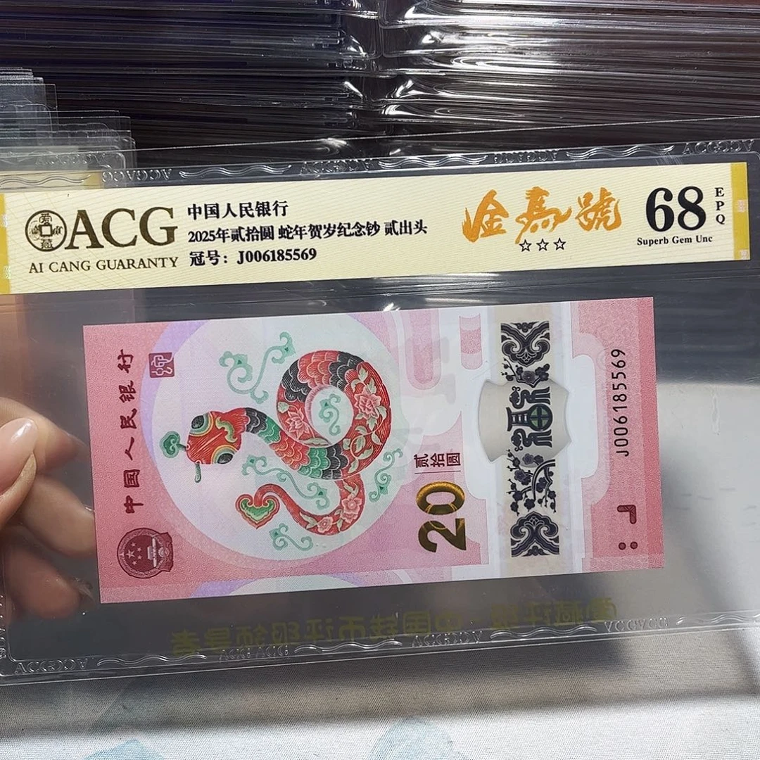 塑料006185569。。。。金马号