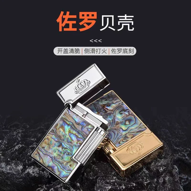 钢音朗声煤油打火机侧滑点火彩贝系列复古创意送男友礼品