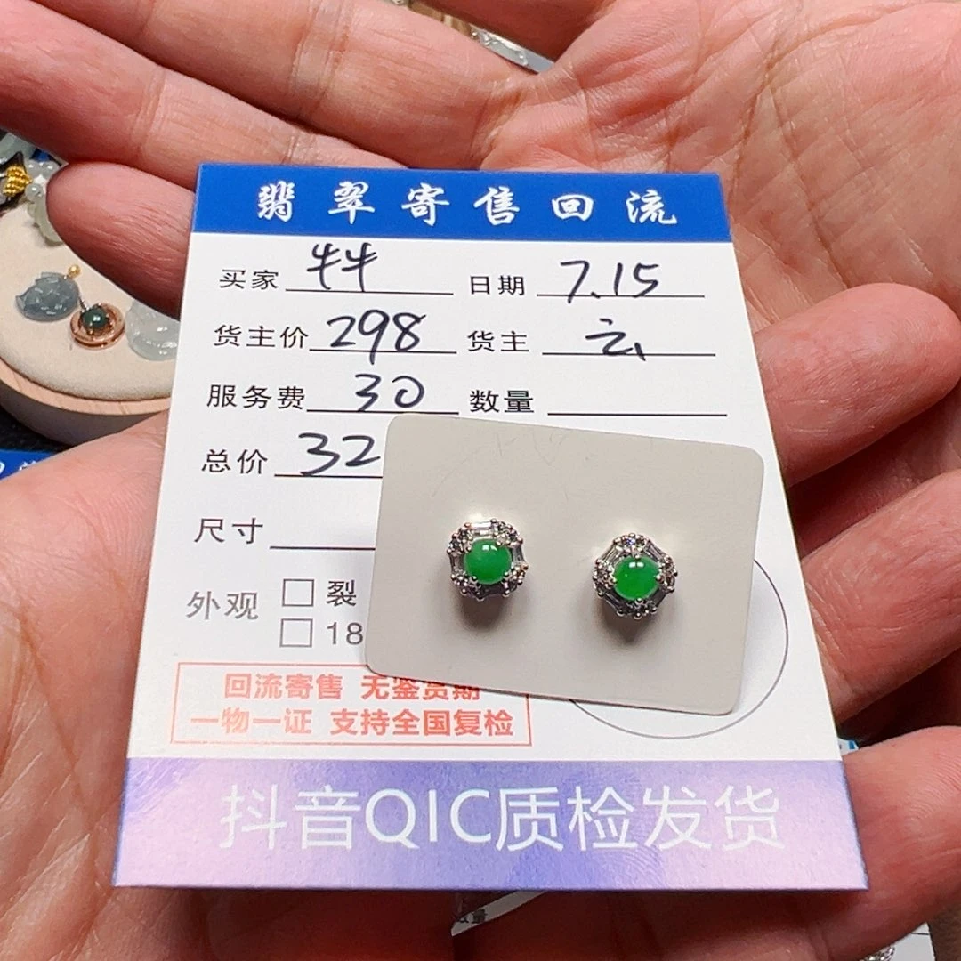 芭***牛翡翠未镶嵌吊坠(不含链)