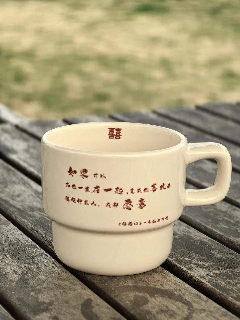 结婚记歌词复古水杯马克杯陶瓷咖啡杯茶杯水杯生日礼物男生女生