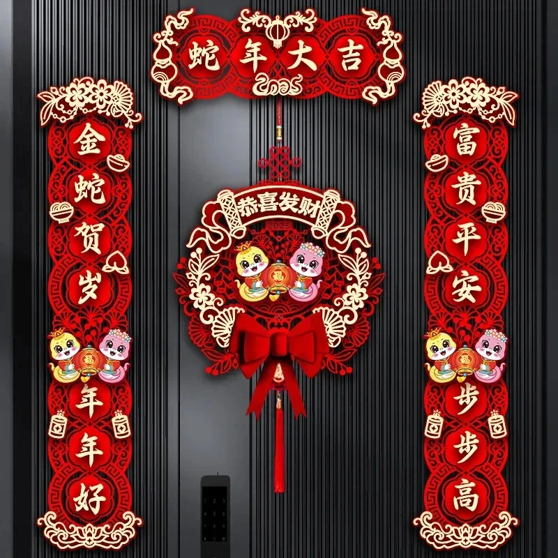 2025蛇年新款磁吸对联春节家用过年大门布置福字门贴新年装饰春联