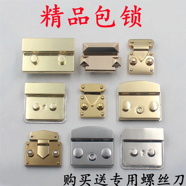 女包配件五金锁扣奢高端包辅助皮具零件五金扣修包替换锁扣零件