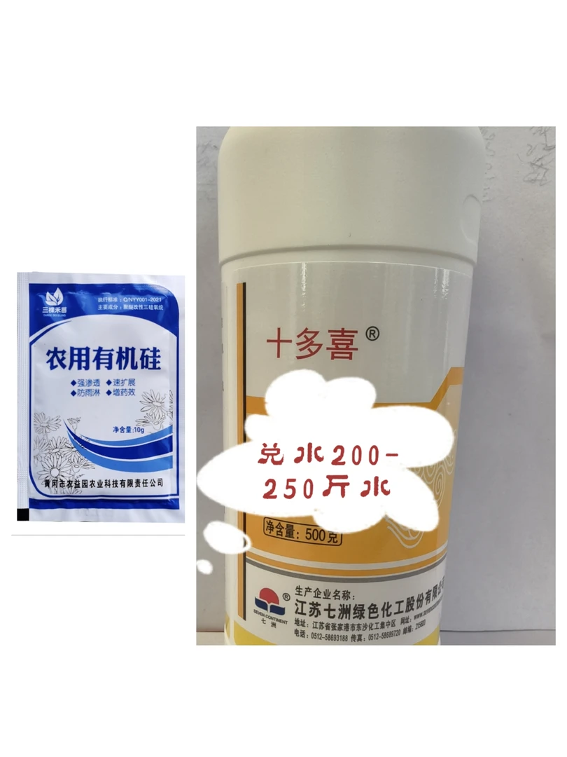 十多喜＋助剂，500克（发1瓶)