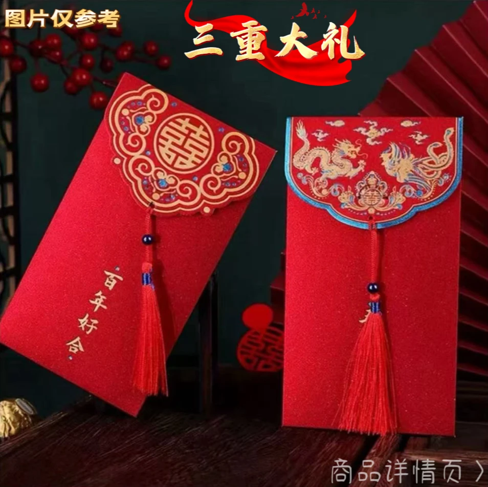 一点心意表心意 伴手礼 自掏腰包见面礼+2000 神V大礼龙凤 外盾.