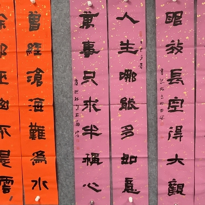 书法曹述林书法作品