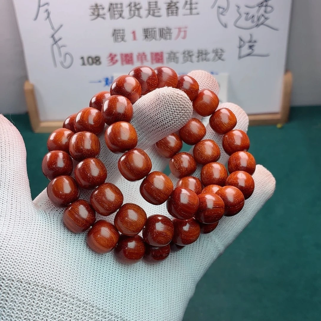 檀香紫檀（小叶紫檀）手串/手链1314龙鳞金星无胶无腊原汁原味