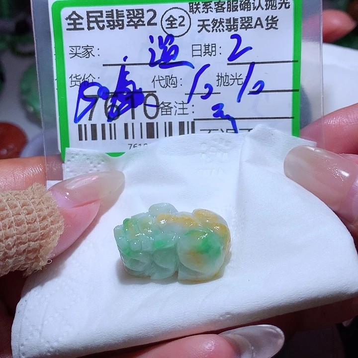 温***玉翡翠未镶嵌颈饰我