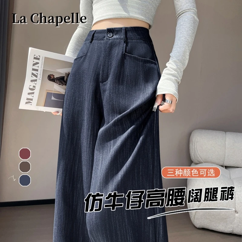 拉夏贝尔牛仔蓝新款早秋2025显瘦休闲裤垂顺高腰阔腿休闲长裤女装