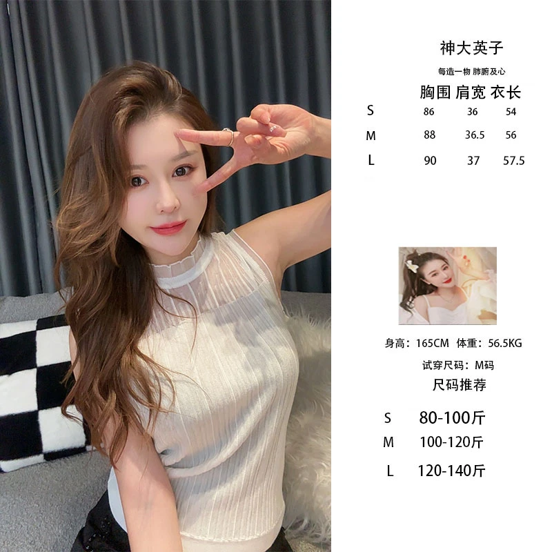 【神大英子】春夏款蕾丝无袖气质宽松内搭款上衣A20529