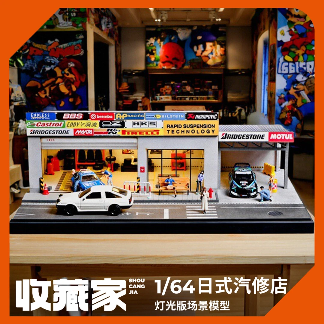 收藏家汽修厂1:64微缩场景模型汽修店城市建筑展示盒桌面装饰摆件