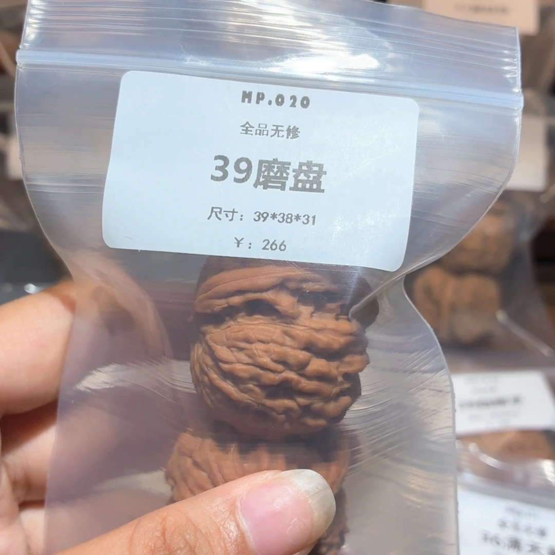 文玩核桃把件磨盘