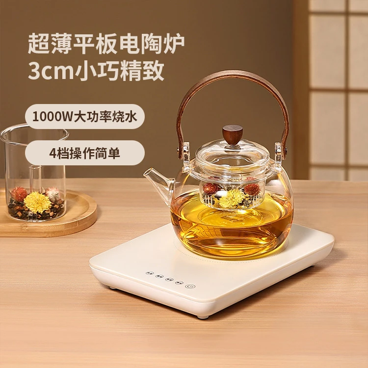 超薄电茶炉小巧精致全自动电陶炉多功能家用煮茶器烧水煮茶一体机