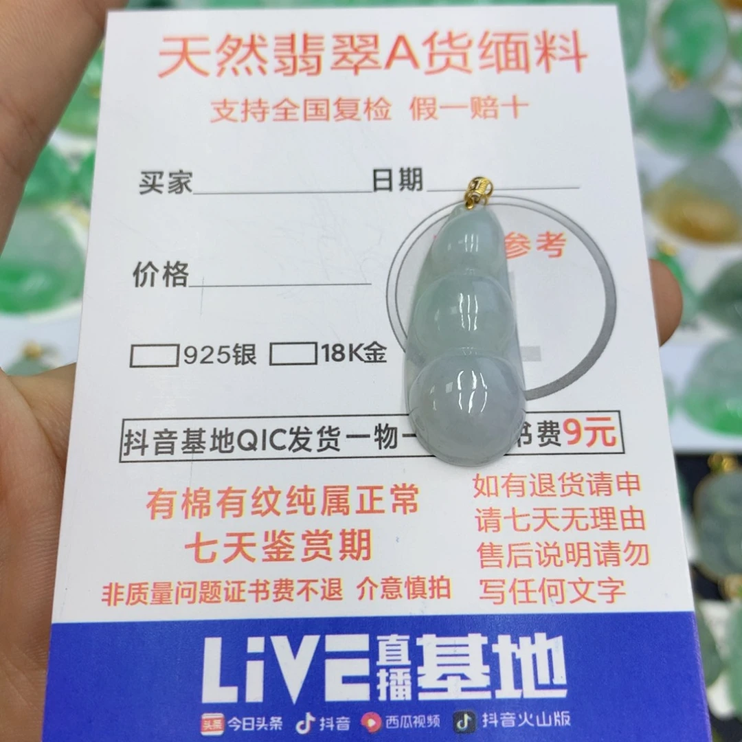 翡翠颈饰18K金镶嵌翡翠