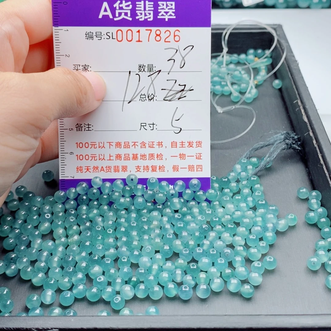 未镶嵌手链翡翠多样性发货散珠自选