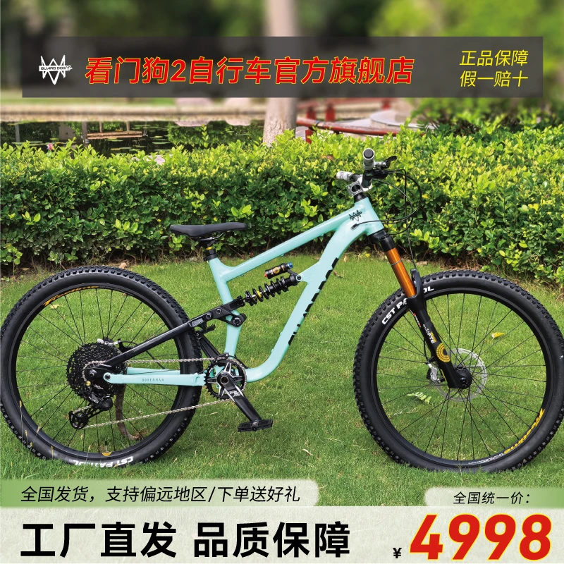看门狗2杜宾高强度软尾气叉油刹27.5寸11速干坠越野刷软尾山地车