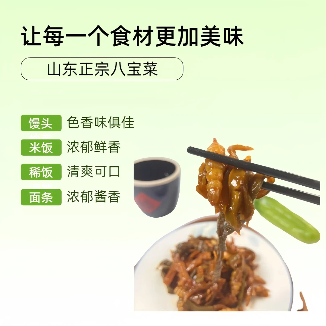 酱八宝菜黄瓜辣椒下酒菜开胃八宝菜什锦菜开袋即食下饭神器
