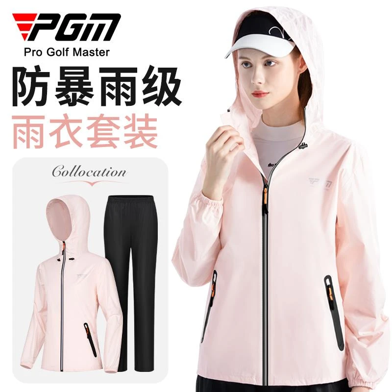 PGM高尔夫雨衣女士防暴雨专用透气薄款户外雨具防水外套裤子