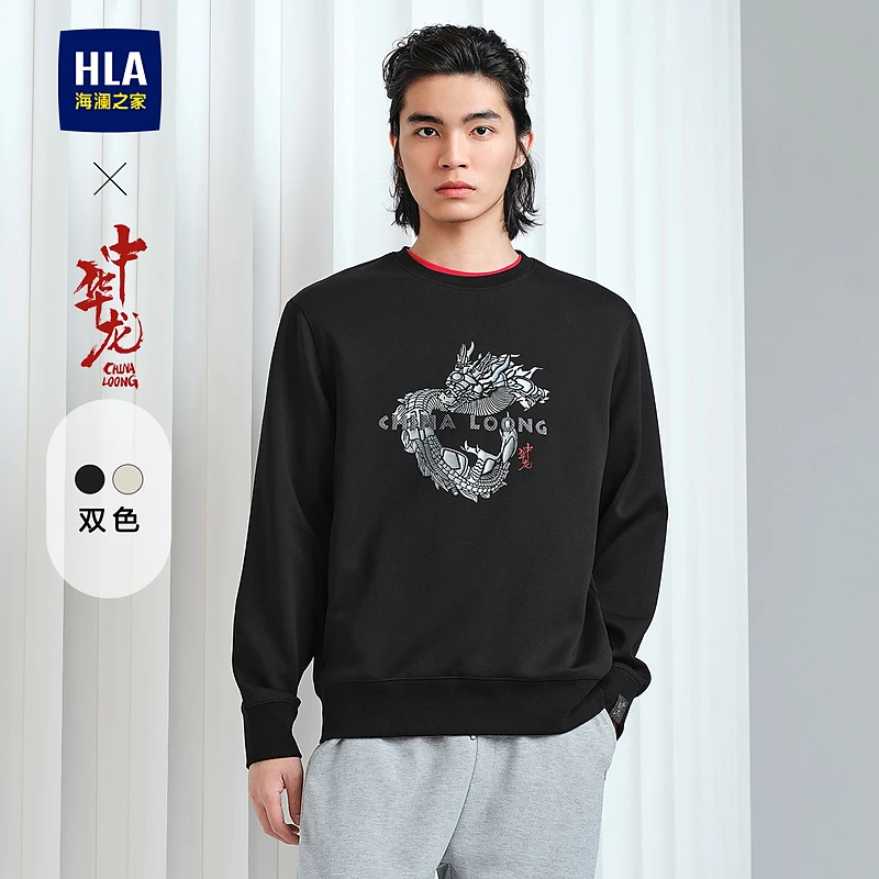 【中华龙贺岁】HLA海澜之家24春新套头珠地男士卫衣HNZWW1W005A