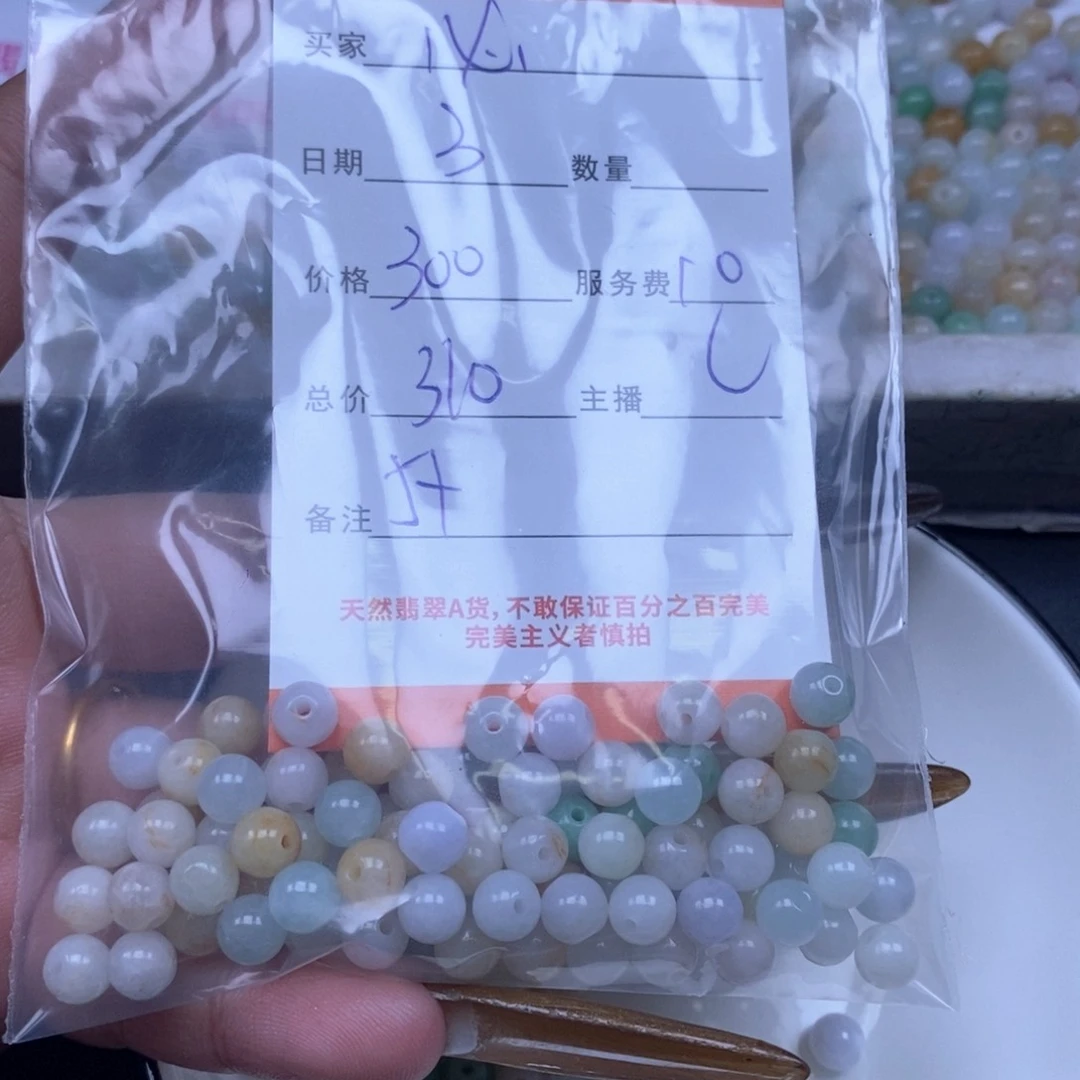 颈饰未镶嵌翡翠必****1翡翠
